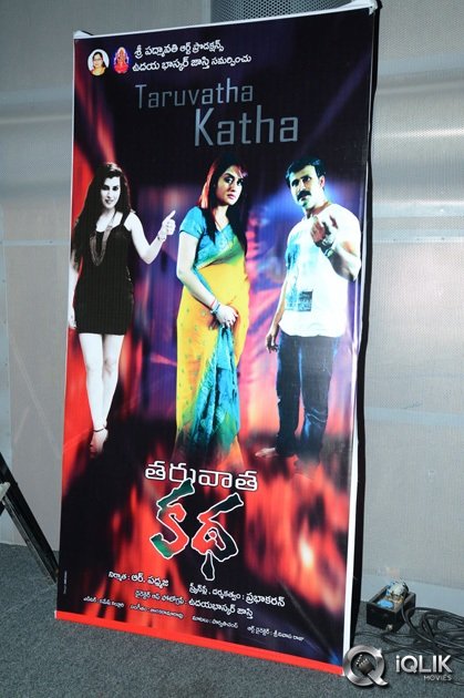 Tharuvatha-Katha-Movie-Trailer-Launch